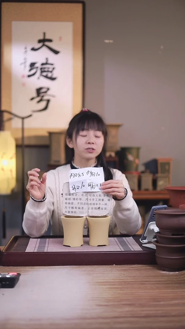 紫砂花盆瑕疵段泥素面迷你小喇叭一对无托