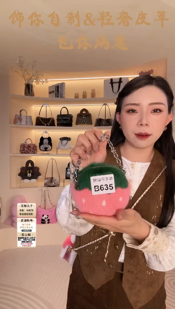水貂毛【闪购商品】女包B635