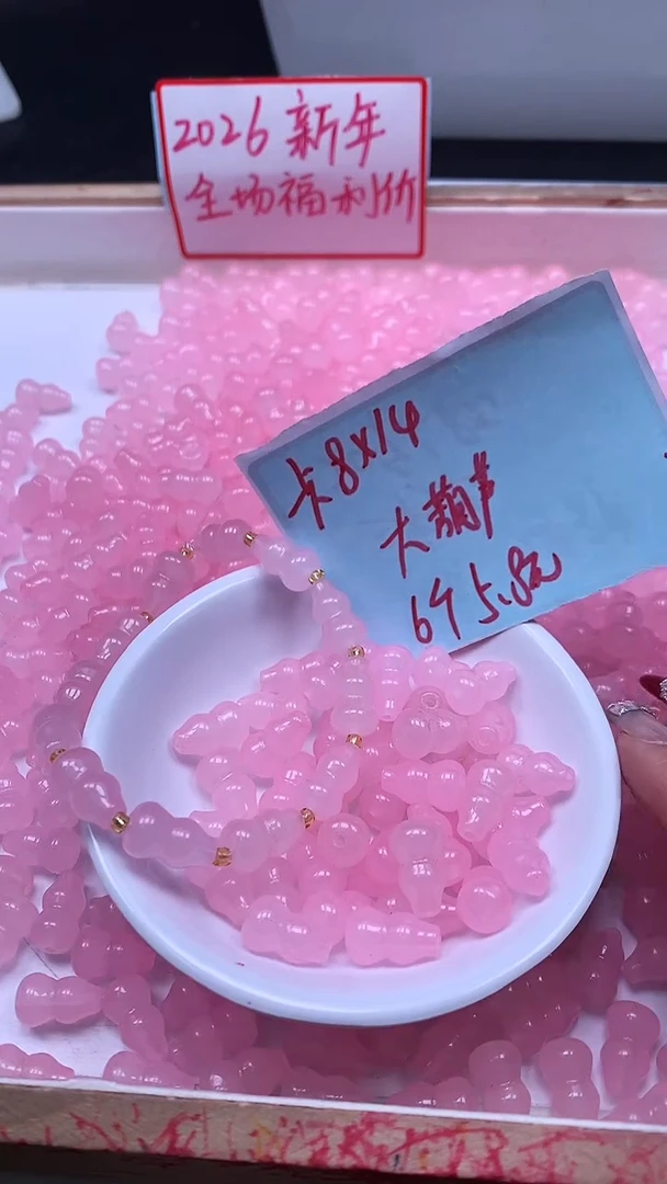 未镶嵌散珠玛瑙/玉髓E768 冰粉 葫芦8*14mm6个5.8元