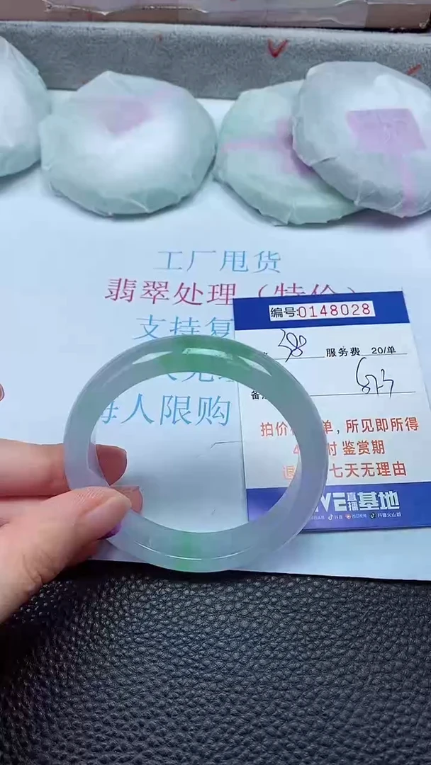 拍下以实物为准00148028