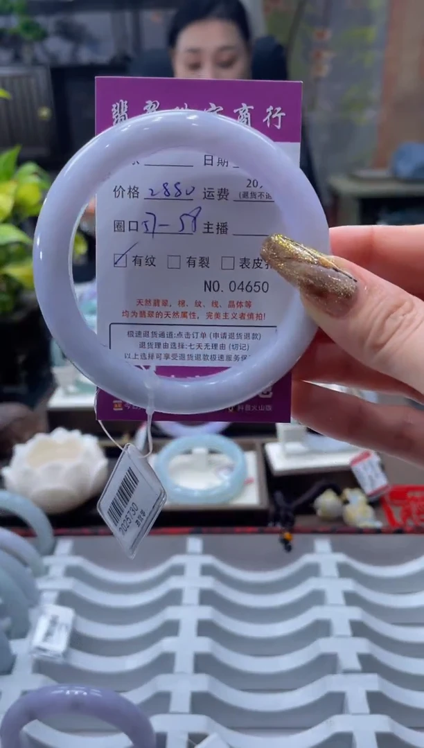 未镶嵌手镯翡翠4650****