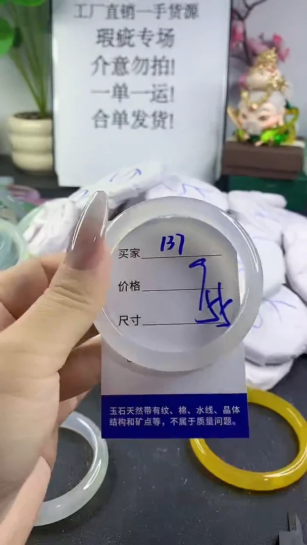 手镯玛瑙/玉髓未镶嵌137
