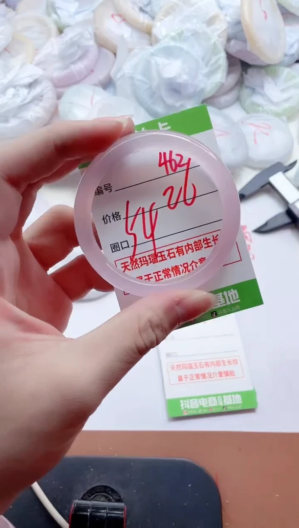 玛瑙/玉髓手镯未镶嵌462