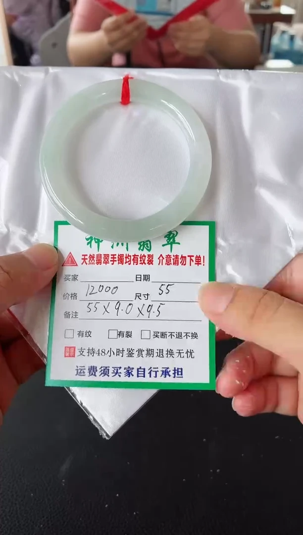 未镶嵌手镯翡翠翡翠手镯55