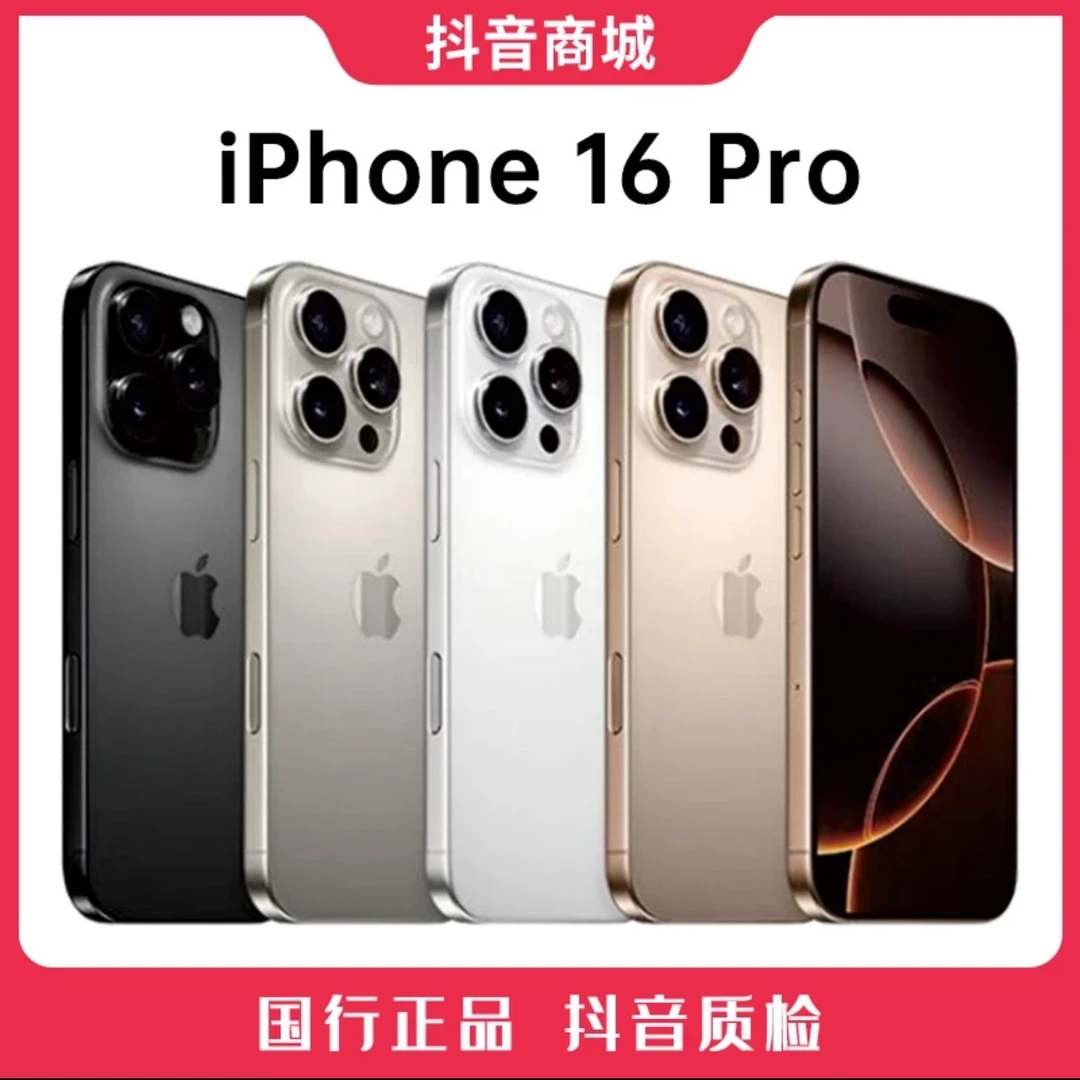 准新品 Apple/苹果 99新苹果16pro 严选国行原装正品6.3英寸手机