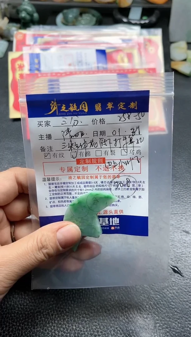 【闪购商品】定制翡翠未镶嵌三朵花