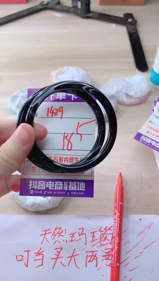 玛瑙/玉髓手镯未镶嵌1429