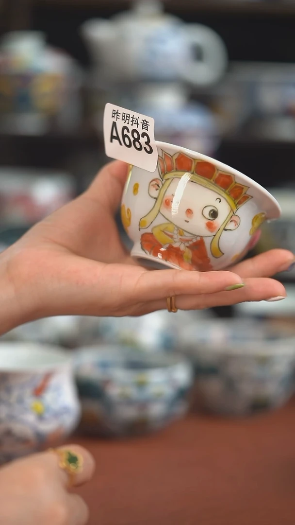 A683压手杯（宠粉福利）