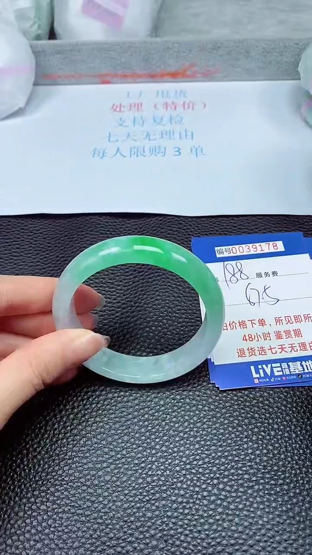 拍下以实物为准39178