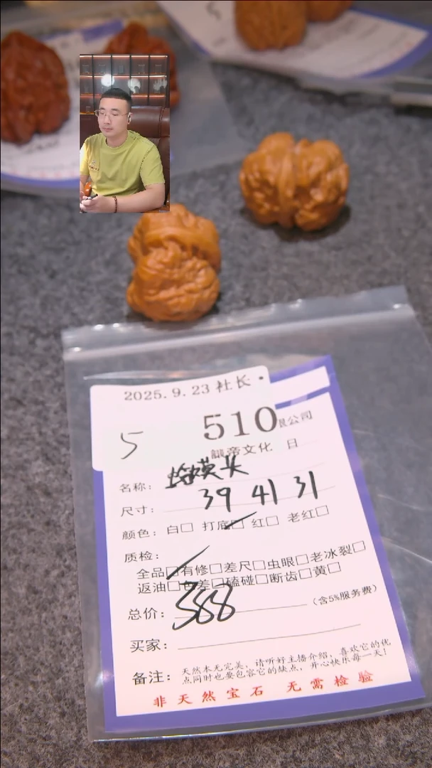 把件文玩核桃夏****，蛤蟆头510諘帝文化