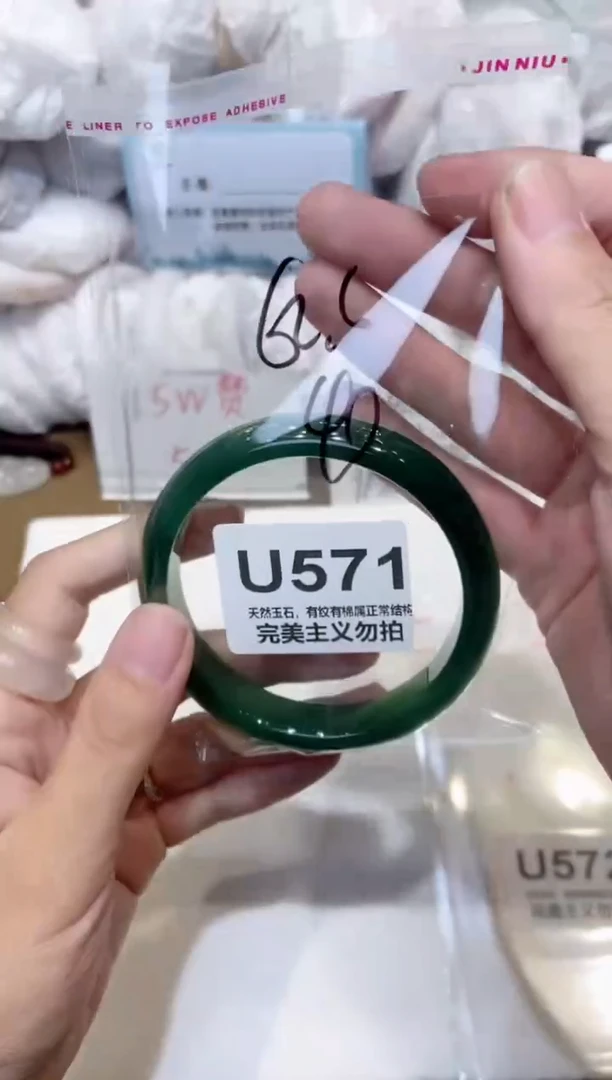 手镯玛瑙/玉髓未镶嵌62
