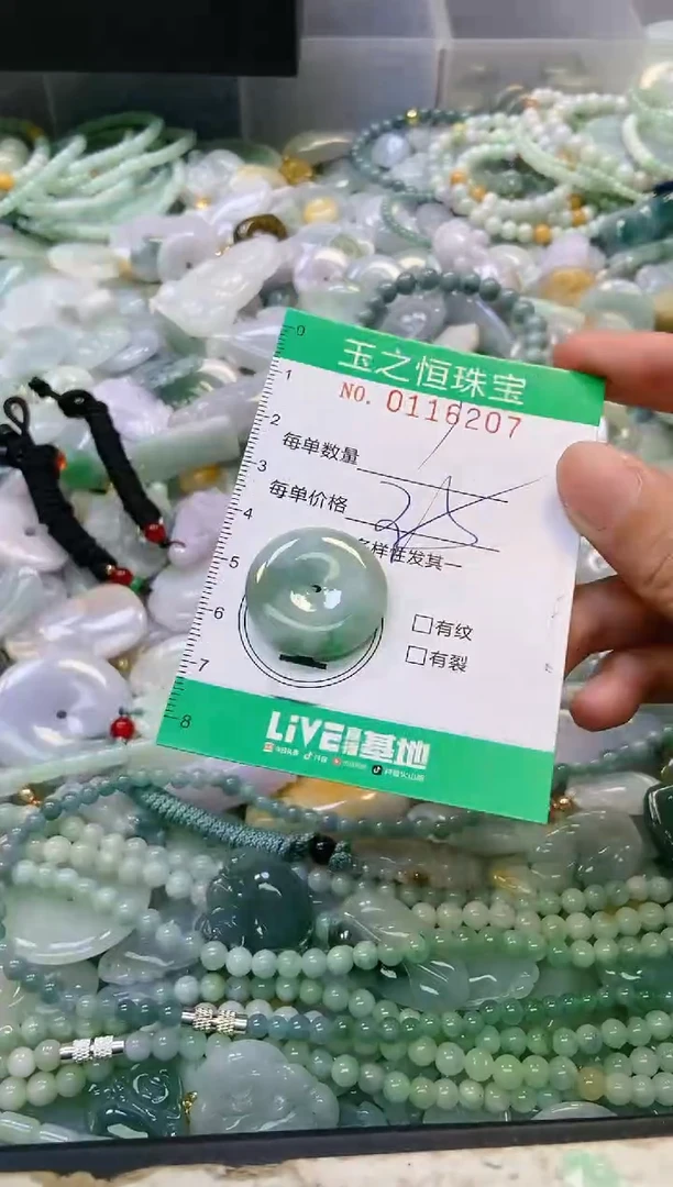 翡翠未镶嵌颈饰闪购0116207