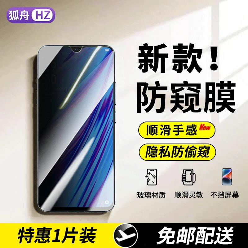 适用OPPO A9钢化膜防窥膜 oppoa9x手机膜全屏抗蓝光防偷窥贴膜