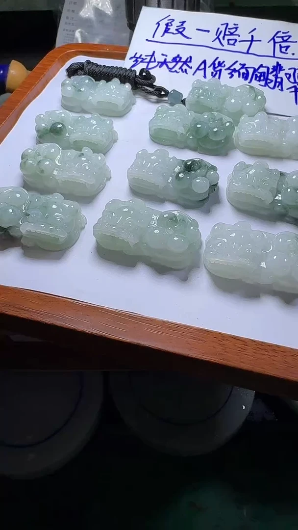 颈饰未镶嵌翡翠飘花貔貅多样性发一件