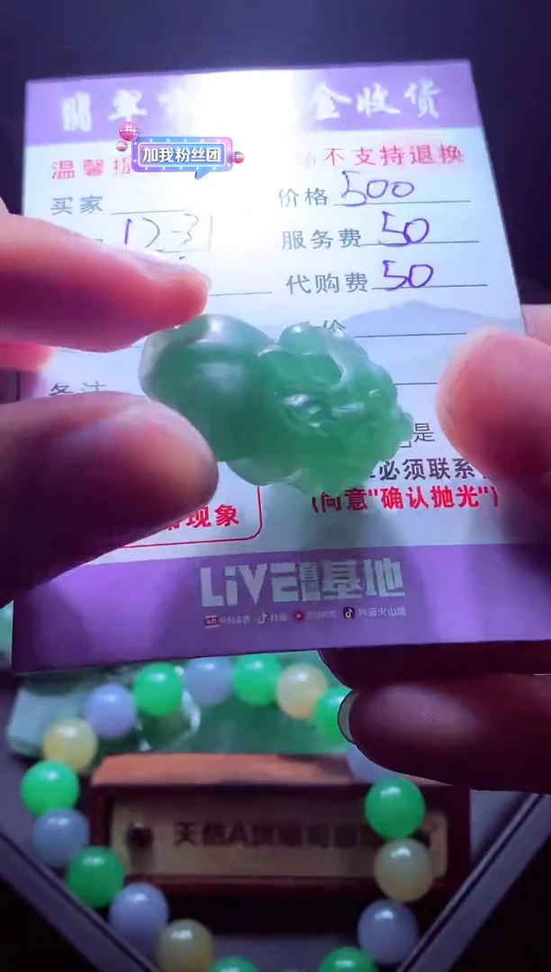 未镶嵌定制翡翠山**川毛货翡翠定制582032