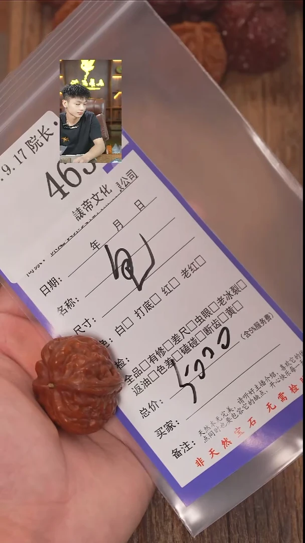 把件文玩核桃C*諘帝文化463包