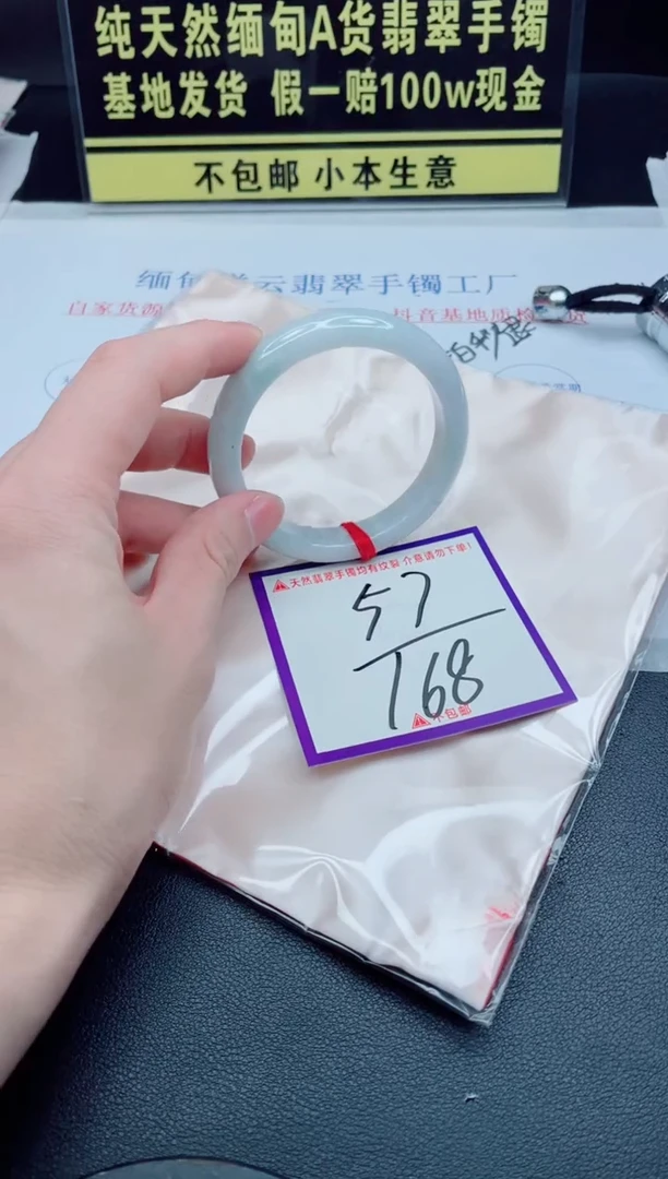 未镶嵌手镯翡翠我