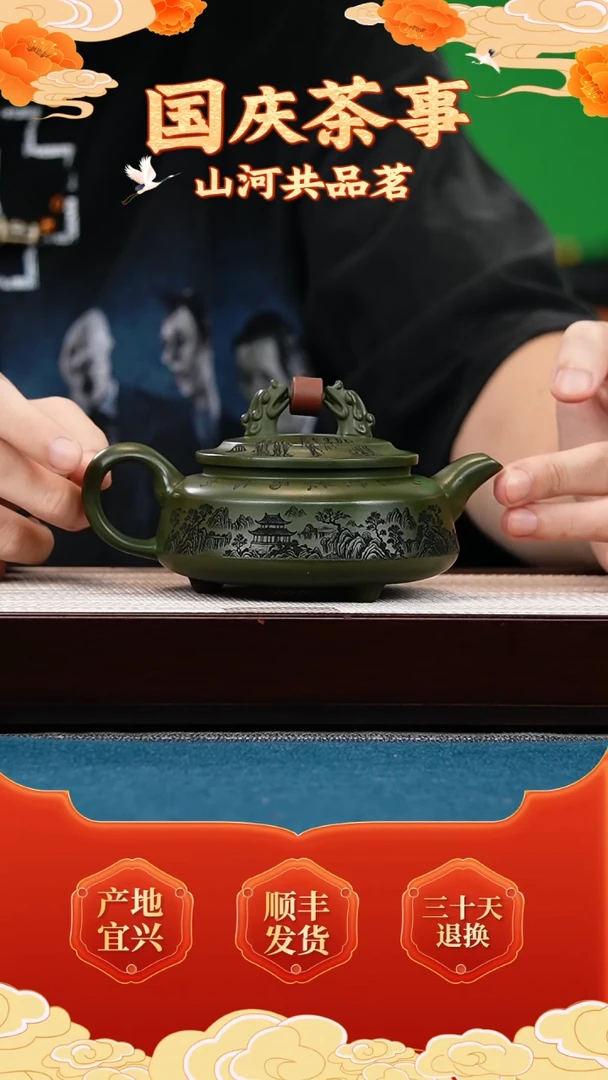 茶壶紫砂绿泥 双龙戏珠