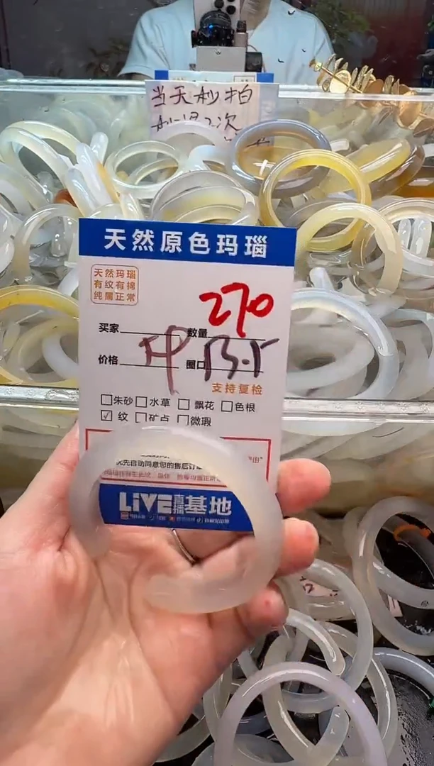 玛瑙/玉髓手镯未镶嵌270