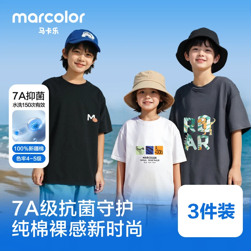【到手3件】马卡乐童装儿童短袖T恤2025夏新款男女童500225044201