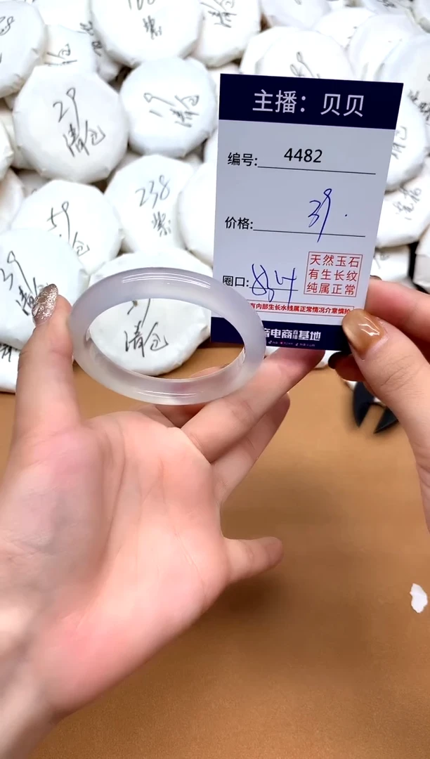 手镯玛瑙/玉髓未镶嵌4482