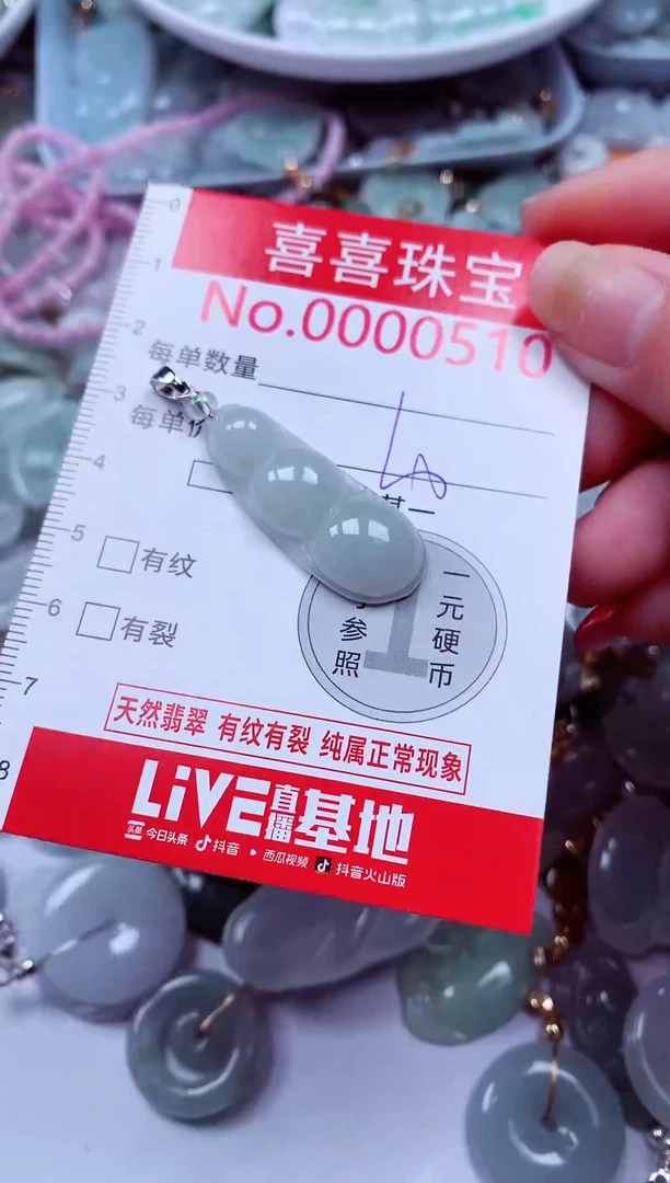 吊坠(不含链)未镶嵌翡翠510