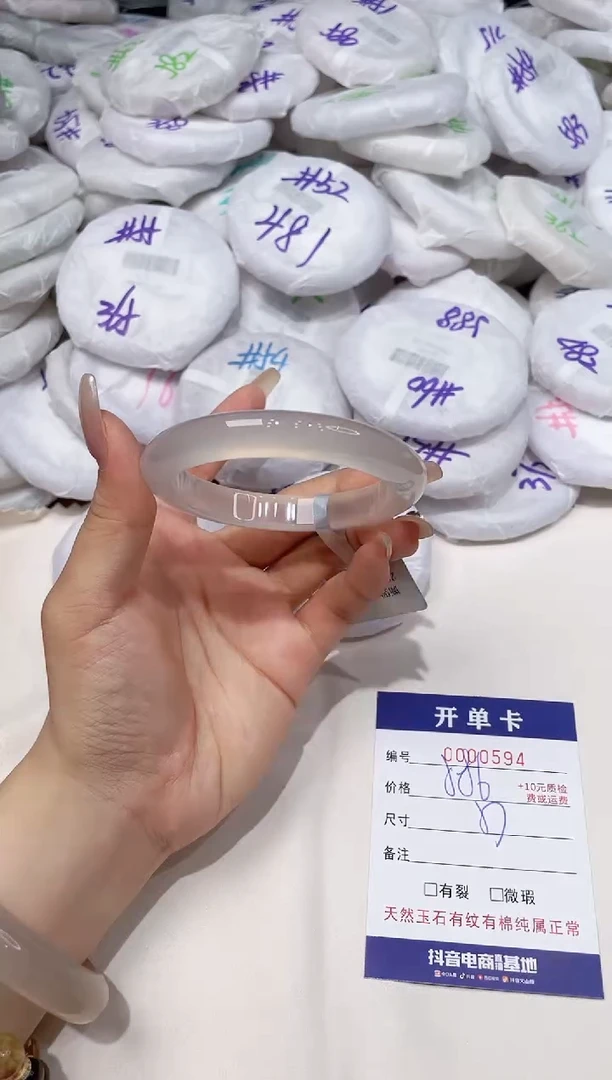 玛瑙/玉髓手镯未镶嵌594