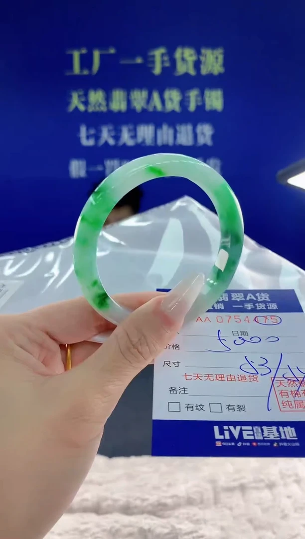 未镶嵌手镯翡翠75天然翡翠A货