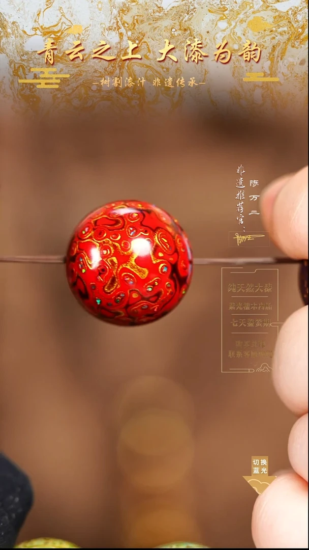 2.0红金变彩单珠