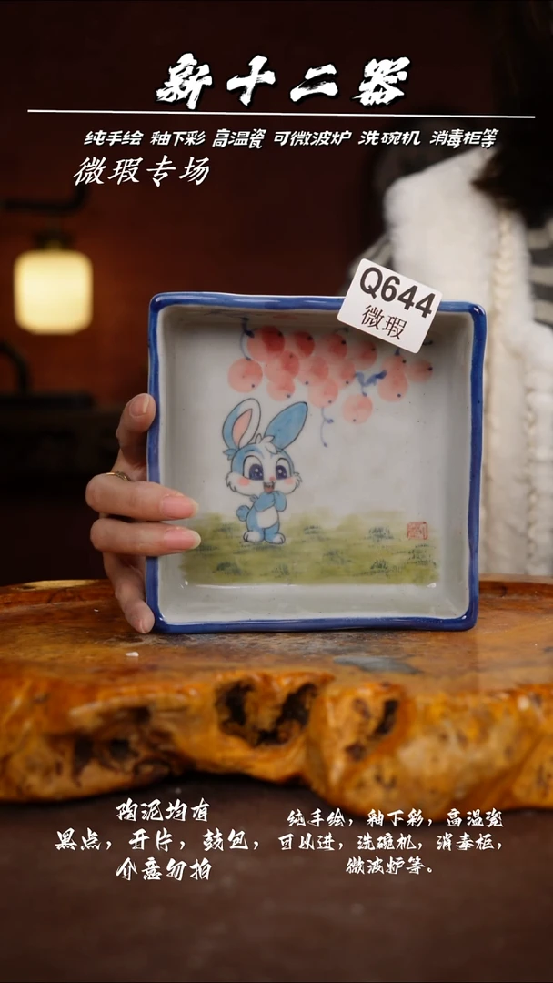 其他WQ644新十二器瓷器