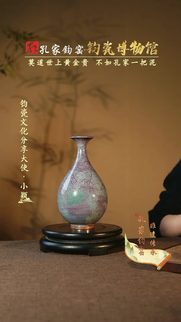 【闪购商品】【孔家钧窑甄选】----玉壶春