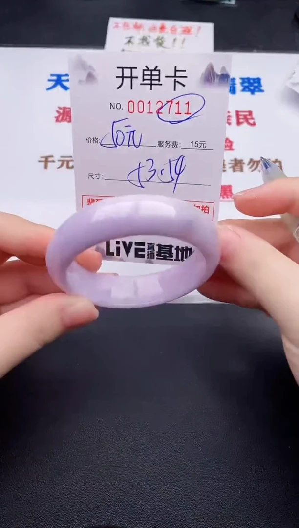 未镶嵌手镯翡翠11