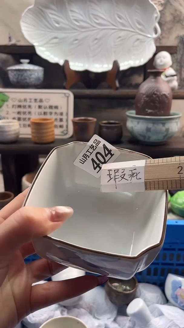 瓷片德*404