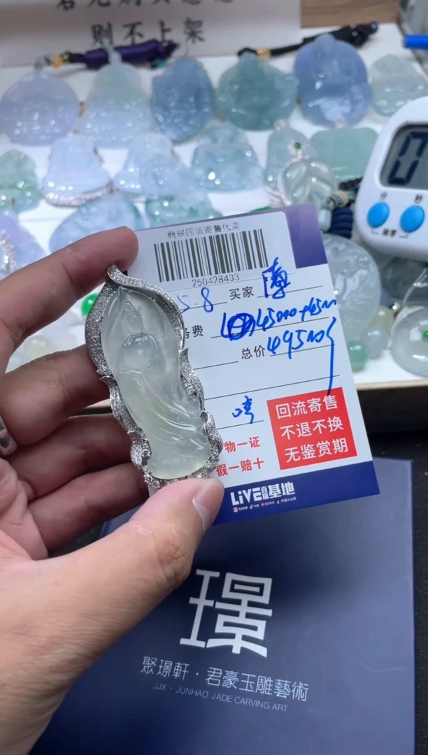 定制翡翠18K金镶嵌250428433