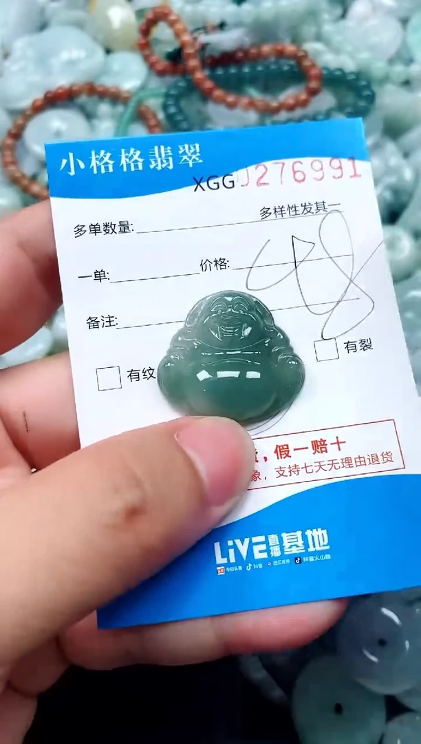 翡翠未镶嵌颈饰闪购商品0276991