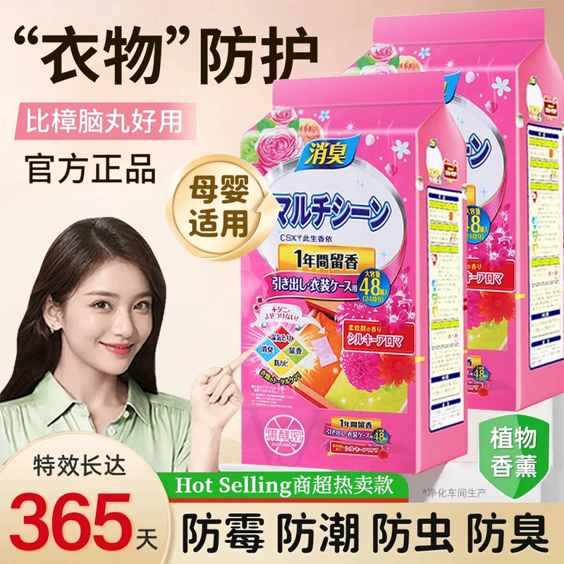 花香樟脑丸衣柜防霉防潮防虫清香型持久留香家用衣柜香包母婴可用