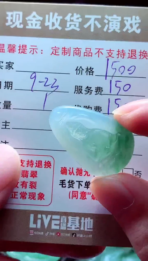 未镶嵌定制翡翠标*?翡翠毛货定制561498