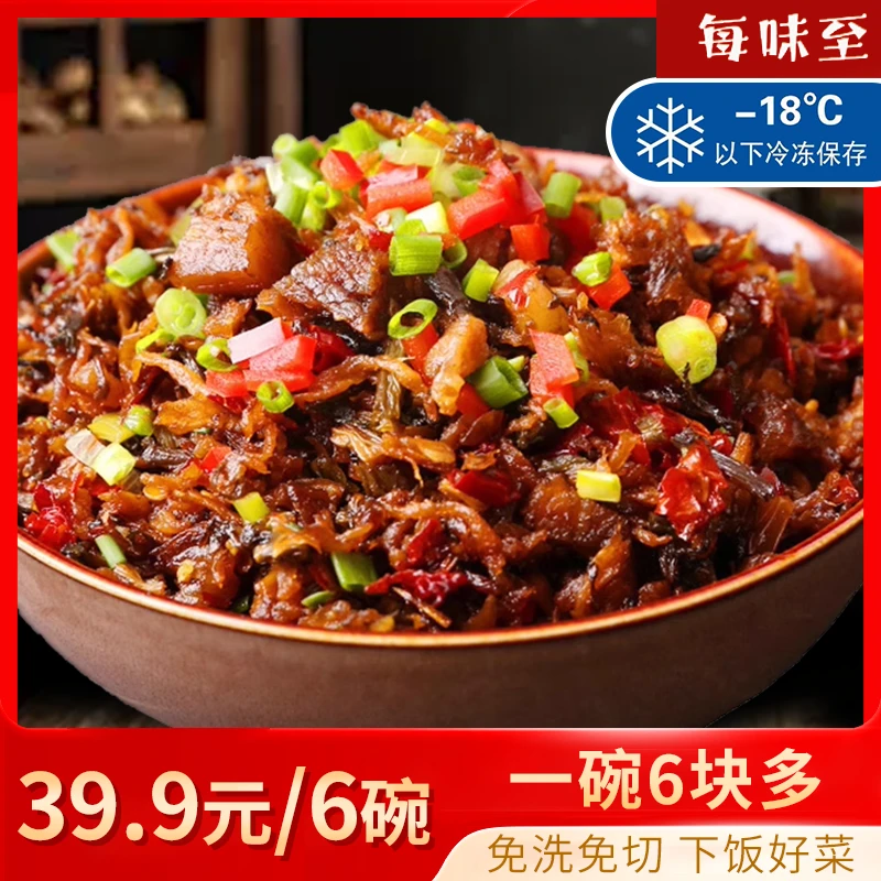 【拍一发六/冷链发货】梅干菜炒肉下饭菜加热即食特产半成品美食