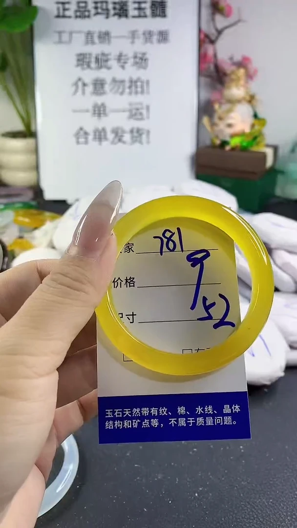手镯玛瑙/玉髓未镶嵌781
