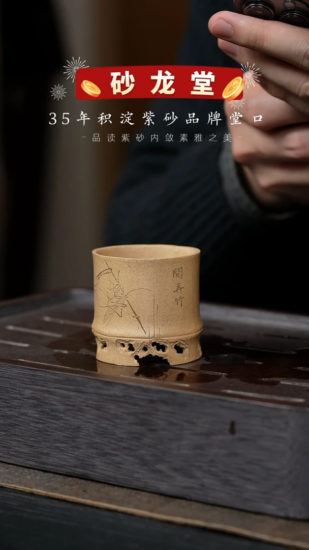 【闪购商品】紫砂茶壶老王茶客厅x虚心竹福利