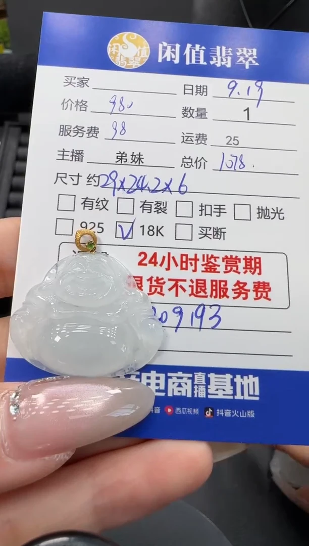 吊坠(不含链)18K金镶嵌翡翠翡翠吊坠