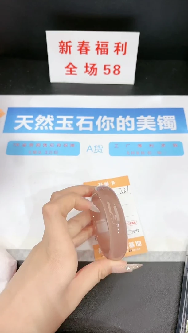 【闪购商品】石英质玉手镯未镶嵌221