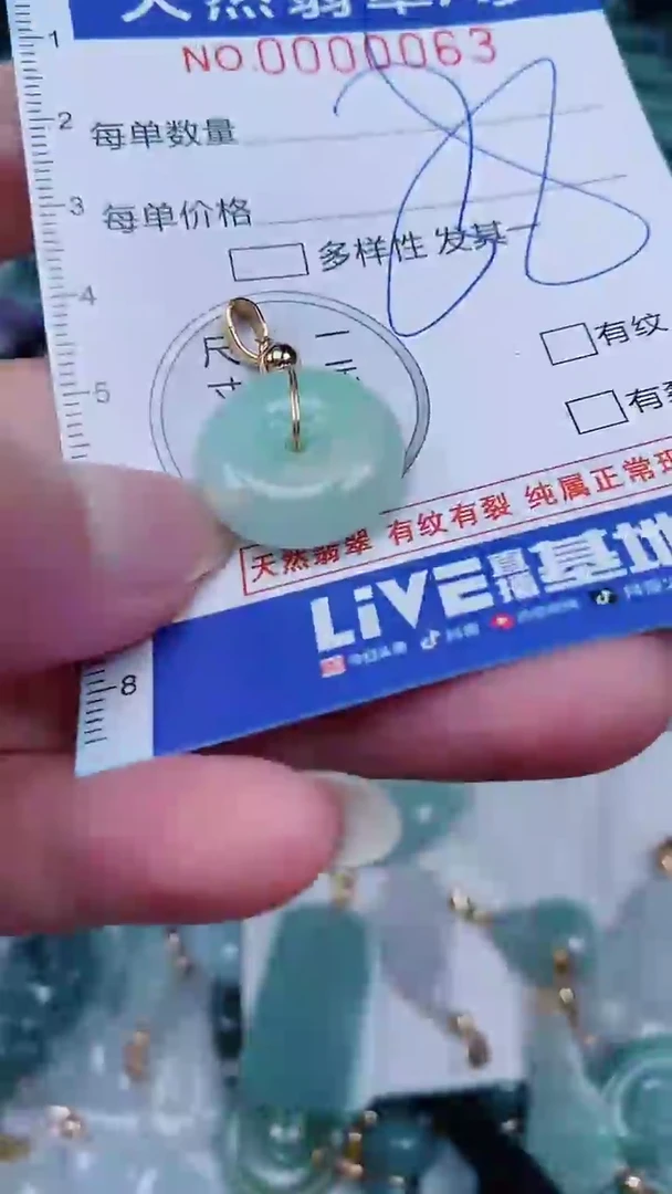 翡翠未镶嵌颈饰00000063