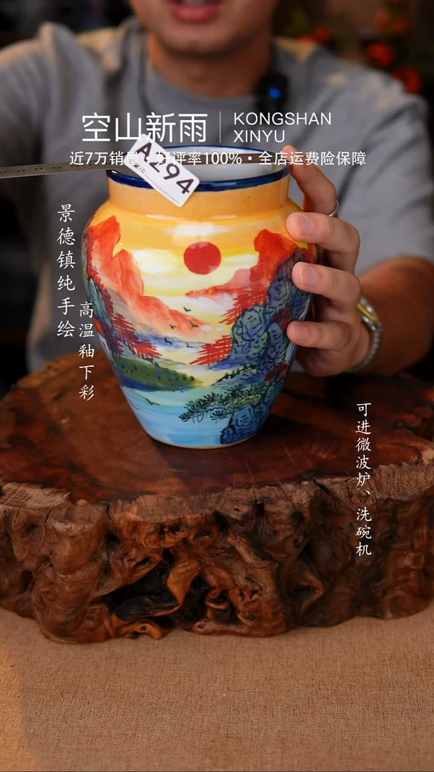 瓷片空山新雨高温瓷器294