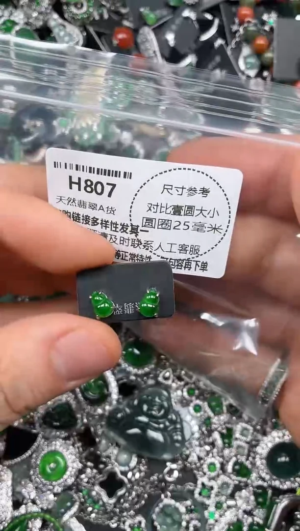 颈饰未镶嵌翡翠H807耳钉