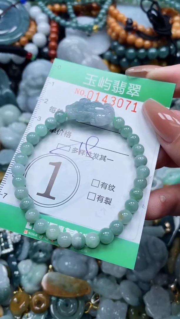 翡翠未镶嵌颈饰闪购0143071多样性发其一