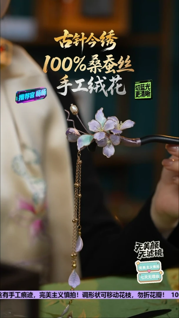 刺绣手工高级款发簪《紫气东来》100%桑蚕丝高端工艺