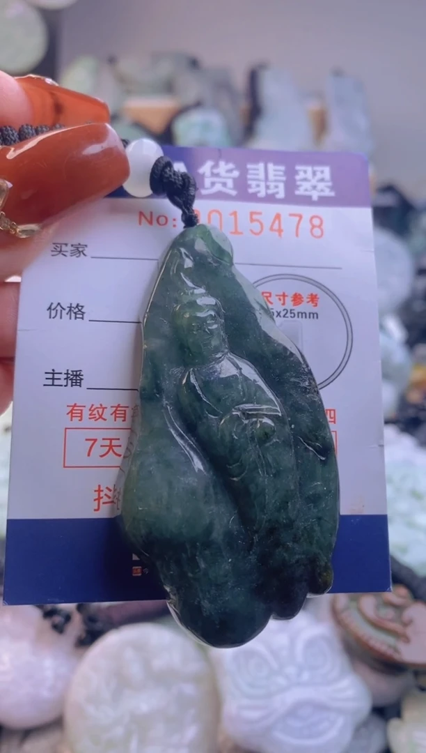 【闪购商品】翡翠吊坠(不含链)未镶嵌1