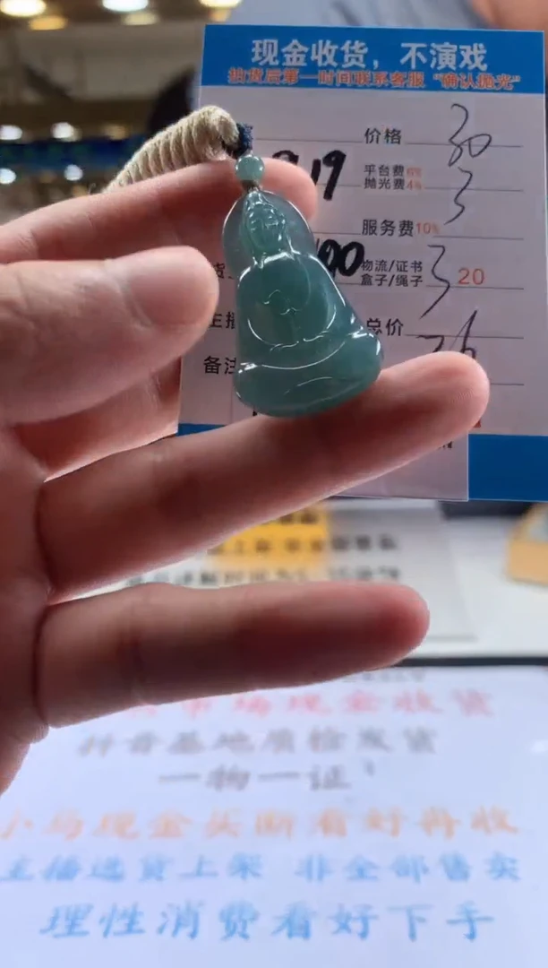 颈饰未镶嵌翡翠天然翡翠A货拍一发一
