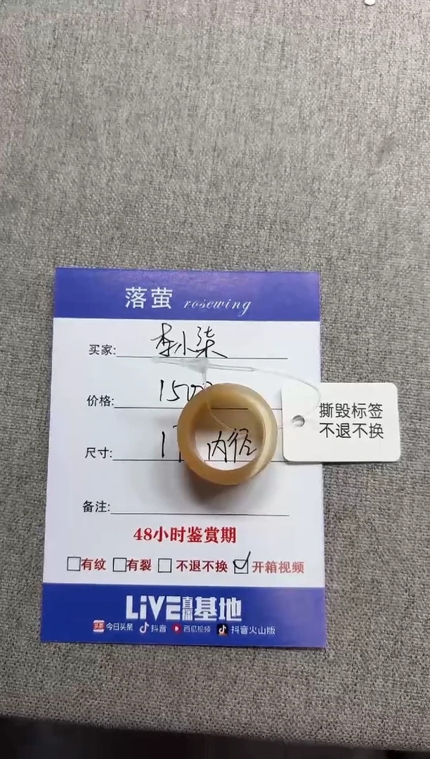 未镶嵌戒指和田玉（糖玉）李*柒1